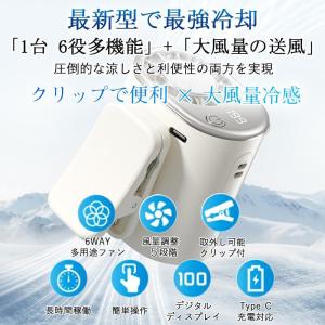 車載扇風機 クリップ 扇風機 ハンディファン ...の詳細画像5
