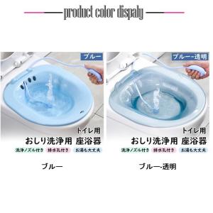 座浴器 おしり洗浄用 お尻洗い トイレ用 洗浄...の詳細画像1