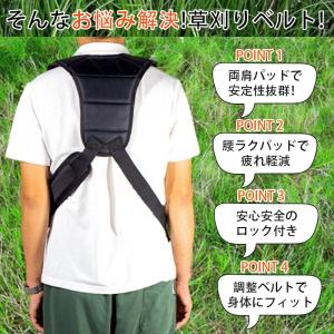 草刈り機 ベルト 両肩 刈払機 背負 ダブル ...の詳細画像2