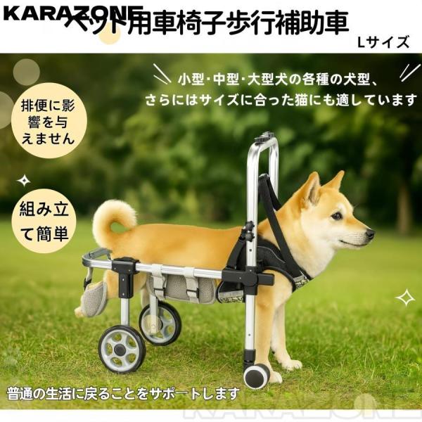 犬用車椅子 ペット車椅子 4輪 歩行器 歩行補助 軽量 調整可能 犬猫用リフティング補助 ペット リ...