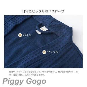 バスローブ レディース 夏 用 メンズ 薄手 ...の詳細画像3