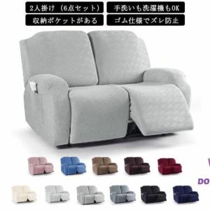 ソファーカバー 2人掛け 電動ソファカバー 北...の詳細画像5