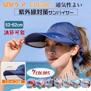 サンバイザー レインバイザー レディース  ずれない仕様 UVカット 自転車 紫外線 UPF50+ 対策用ハット 帽子 日よけ帽子 つば広 アウトドア 春夏秋 リゾート｜sunnyrise