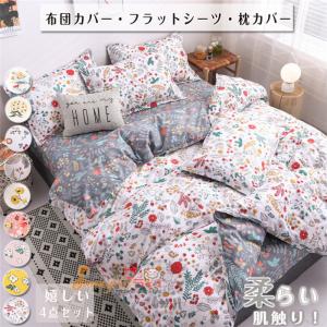 掛け布団カバー ランキングtop96 人気売れ筋ランキング Yahoo ショッピング