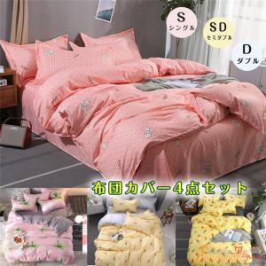 布団カバー ベッドカバー セット 花柄 人参柄 リボン 寝具セット 布団カバーセット 枕カバー 敷布団カバー ベッドシーツ 四季通用 柔らかい 洗える 引越し祝い Qwe71 サンライズ 通販 Yahoo ショッピング