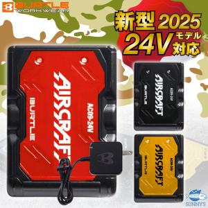 BURTLE AIR CRAFT AC230 AC240 新型12V リチウムイオン