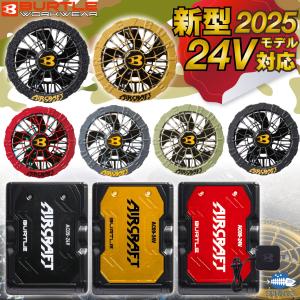 バートル AC09-1（24V）虎柄　イエローホワイト 楽天市場】【売れ筋】2025年モデル 【最新注目商品】24V