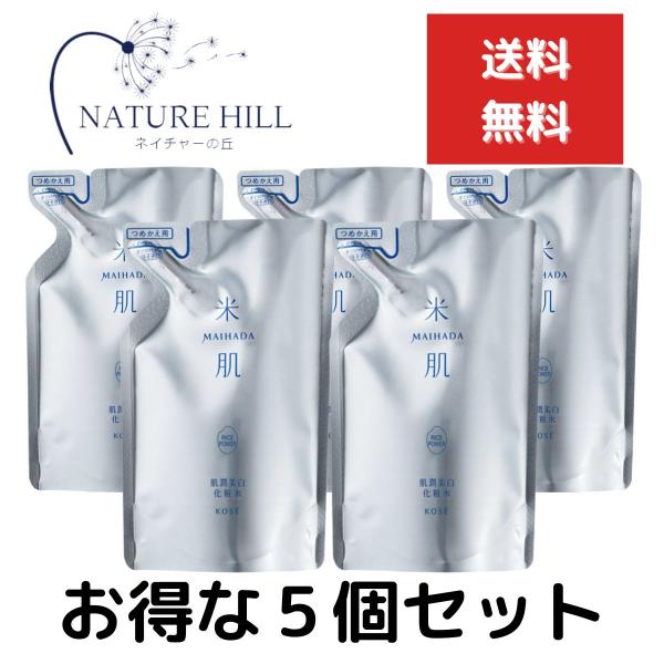 米肌(MAIHADA) 肌潤美白化粧水 詰替え 110ml 5個セット しっとり （詰替え用） 化粧...