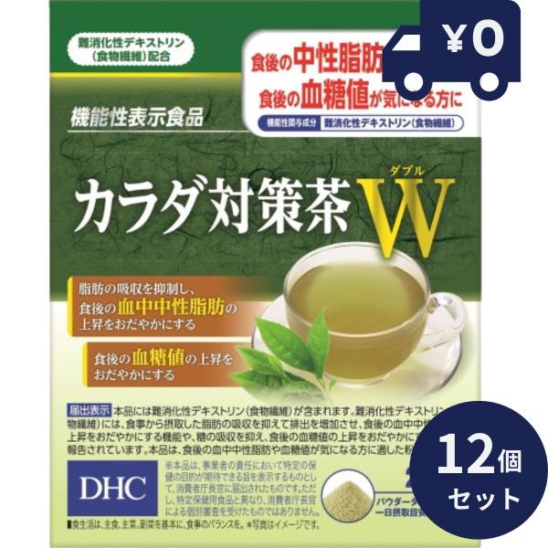 DHC カラダ 対策茶 W 20日分 20包 12個セット ディーエイチシー 健康食品 お茶 スティ...