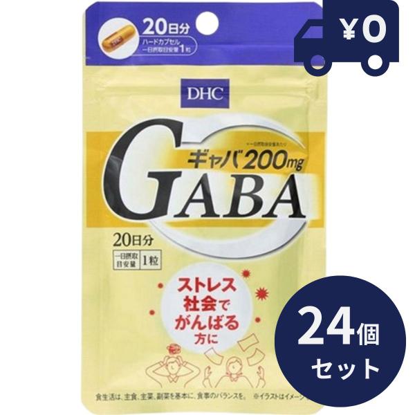 DHC ギャバ(GABA) 20日分(20粒） 24個セット 健康食品 粒タイプ 人気 ディーエイチ...