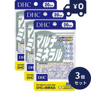 DHC マルチミネラル 20日分 60粒 3個セット ディーエイチシー サプリメント 健康食品 粒タイプ 人気 身体機能 栄養補助食品 健康補助食品｜sunnysprout