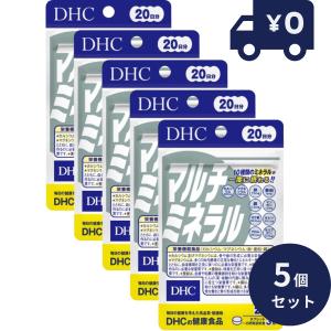 DHC マルチミネラル 20日分 60粒 5個セット ディーエイチシー サプリメント 健康食品 粒タイプ 人気 身体機能 栄養補助食品 健康補助食品｜sunnysprout