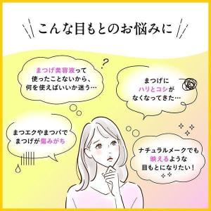 DHC エクストラビューティ アイラッシュトニ...の詳細画像2