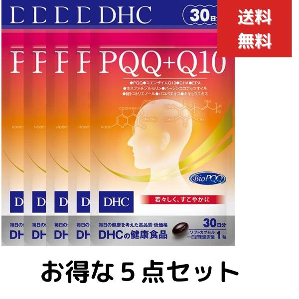 ５個セット　DHC PQQ＋Q10 30日分 30粒 コエンザイムQ10 サプリ　国内正規品