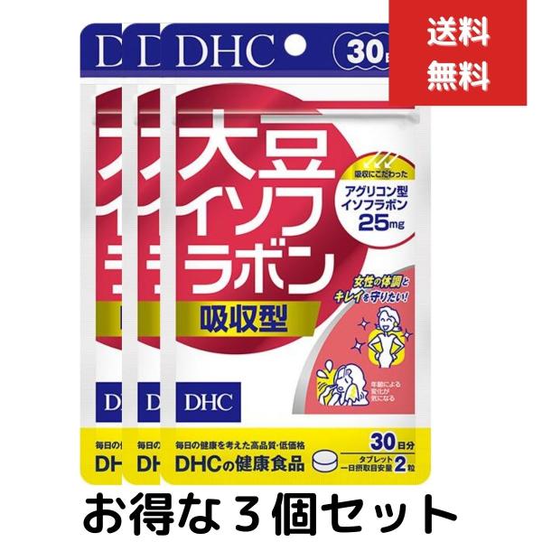 ３個セット DHC 大豆イソフラボン 吸収型 30日  中高年期　腸内細菌 中高年期女性 ゆらぎ