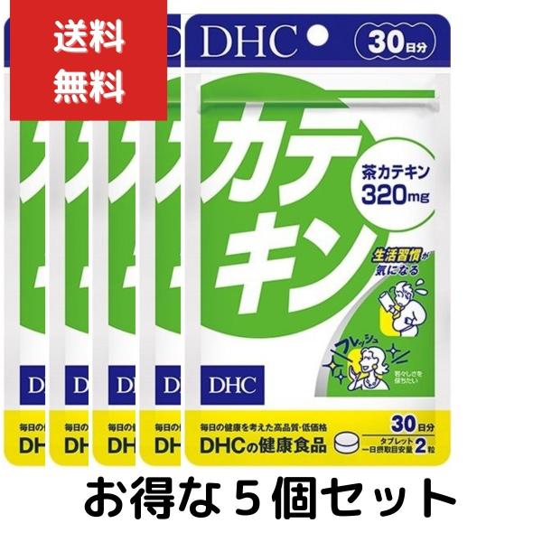 ５個セット　DHC カテキン （30日）dhc お茶 カテキン ビタミンC ポリフェノール サプリメ...