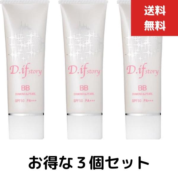 ３個セット　D.ifstory (ディフストーリー) BBクリーム エクセレントBBエッセンス30g...