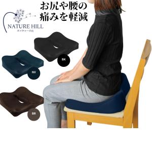 エルゴクッション ネイビー 腰痛 低反発 椅子 ...の商品画像