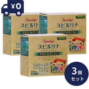 Family's SPIRULINA PREMIUM 1000粒×2本 3個セット 約６月分 天然 スピルリナ ビタミン カルシウム ビフィズス菌 コラーゲン配合 スピルリナ ザ スピルリナex