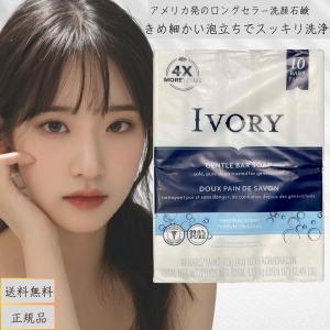 IVORY アイボリー石けん オリジナル バスサイズ 10個セット 固形石鹸 ボディウォッシュ アイボリー 洗顔 浴用せっけん