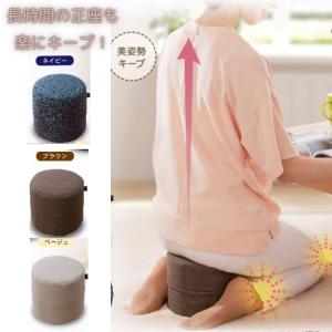 正座クッション 正座椅子 快適 しびれにくい 正座用椅子 低反発 正座 楽になる グッズ 正座が楽 ごろ寝 クッション 子供 ローチェアー ラウンドクッション