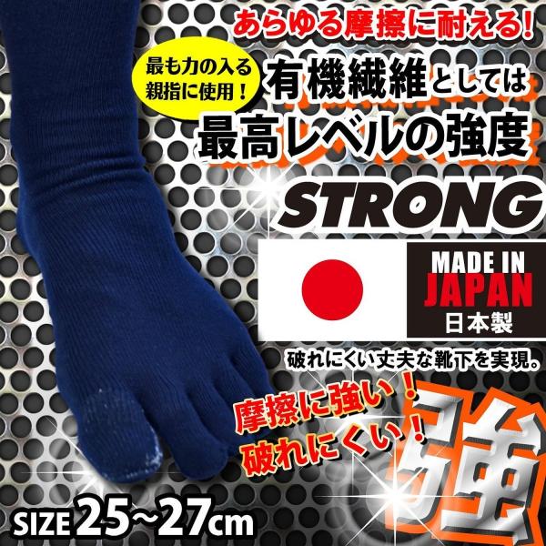 作業用靴下 丈夫 超高強力 高弾性繊維 2足セット ULTRA STRONG ソックス 5本指タイプ...