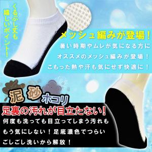 Sunny Step 【メール便送料無料】 甲メッシュ編み 足底ブラック スニーカーソックス 5足セット パンダソックス 足裏 汚れが目立たない 靴下 黒 日本製 17A-141｜sunnystep