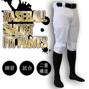 野球　ショート フィットパンツ ヒザ ヒップ2重構造