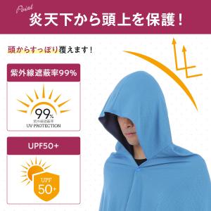 冷感タオル ひんやりタオル フード 首 冷却 ...の詳細画像4