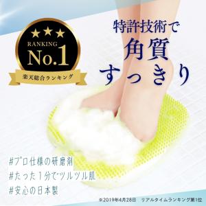フットケア用品 ランキングtop149 人気売れ筋ランキング Yahoo ショッピング