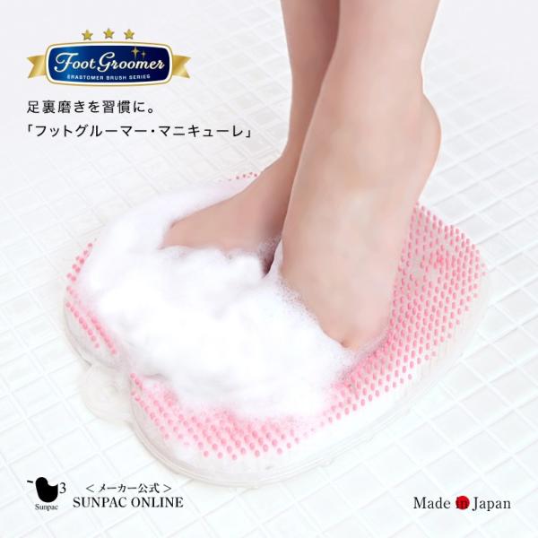 【公式】フットグルーマー・マニキューレ フットブラシ 足裏 足洗いマット ニオイ  かかとケア ガサ...