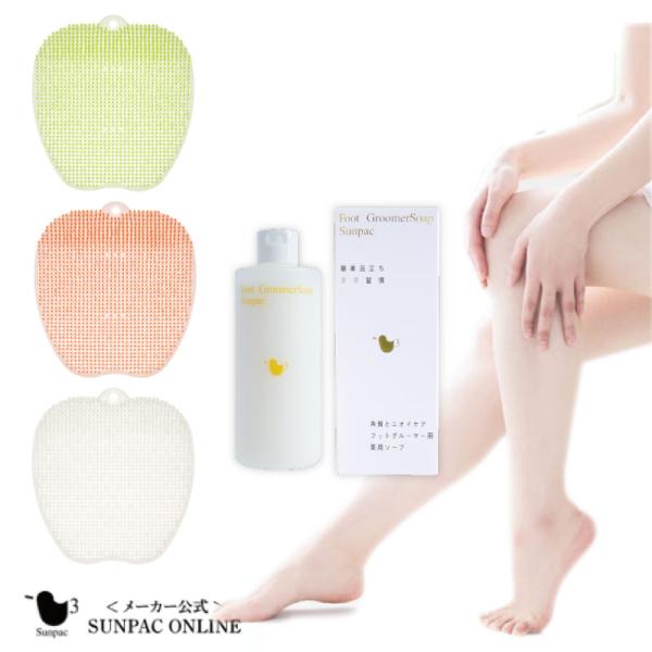 【公式】フットグルーマー グラン／医薬部外品クリアシトラスソープ 300ml セット フットブラシ ...