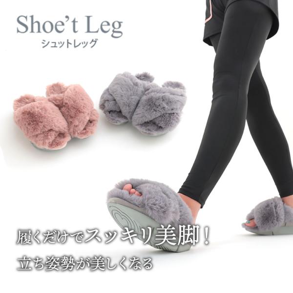 サンパック公式 シュットレッグ エクササイズ 美脚 バランス スリッパ トレーニング サンダル 健康...