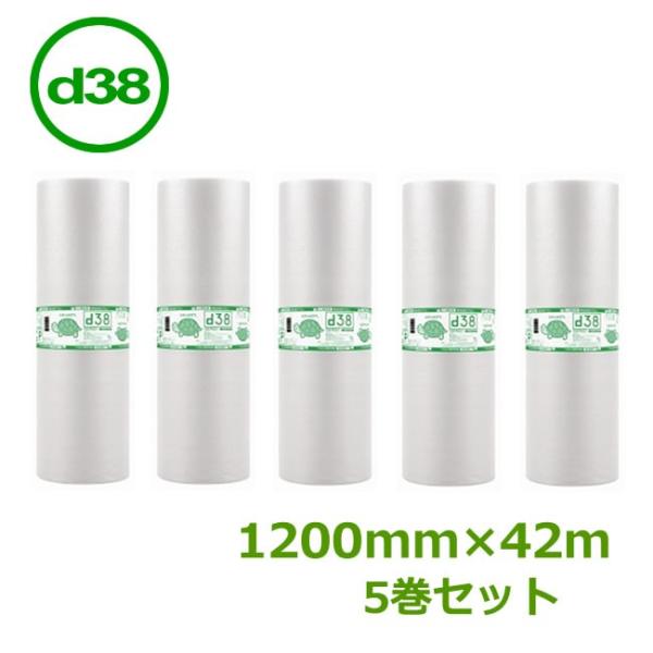 プチプチロール ダイエットプチ d38 1200mm×42ｍ　５巻 ( 事業者様向け ) ( プチプ...