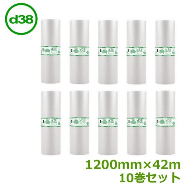 プチプチロール ダイエットプチ d38 1200mm×42ｍ　10巻 ( 事業者様向け ) ( プチ...