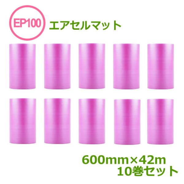 エアセルマット小幅巻   EP-100S   ( ピンク )  600mm×42ｍ  10巻  ( ...