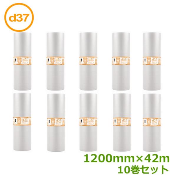 プチプチロール ダイエットプチ d37 1200mm×42ｍ　10巻 ( 事業者様向け 代引 個人不...