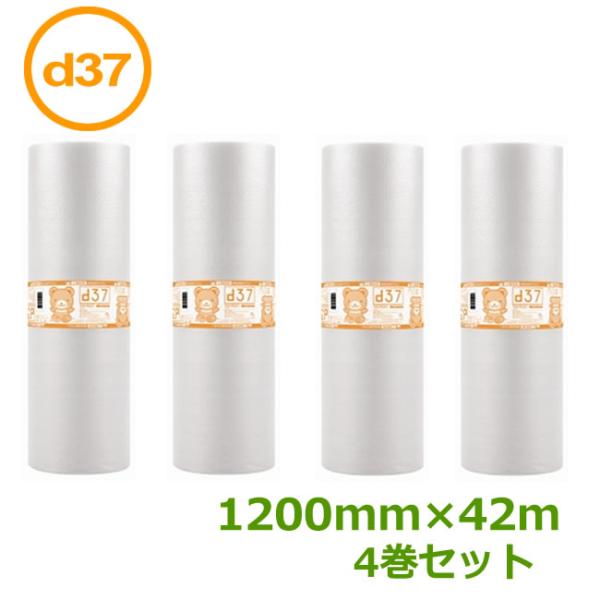 プチプチロール ダイエットプチ d37 1200mm×42ｍ　４巻 ( 事業者様向け ) ( 代引不...
