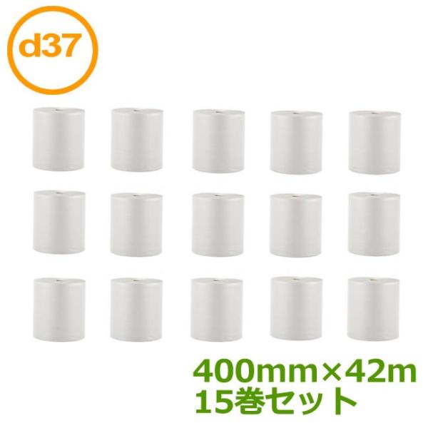 プチプチ ロール ダイエットプチ d37 400mm×42ｍ 15巻セット ( 事業者様向け ) (...