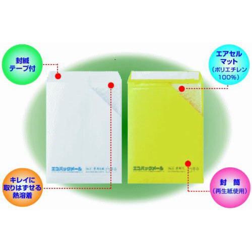 ( 個人様宛不可 要事業者名 ) ( CD DVD用 ) エコパックメール黄 ＃7 外寸170×19...