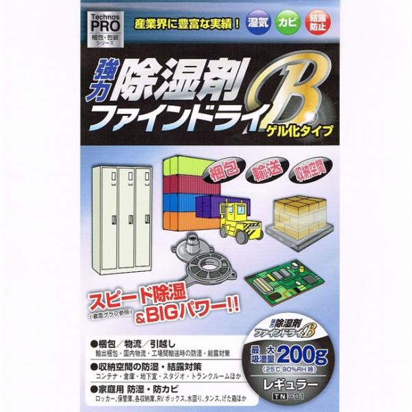 ファインドライB 吊り下げタイプ200ｇ 100個 ( コンテナ トランクルーム 除湿 防錆対策 結...