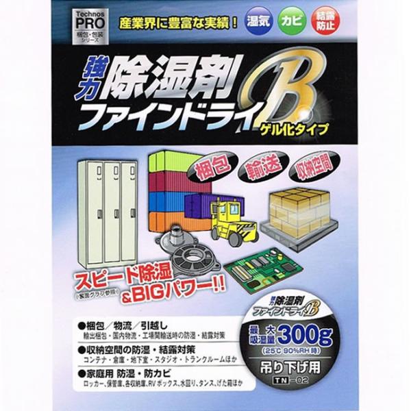 ファインドライB 吊り下げタイプ300ｇ 50個 ( コンテナ トランクルーム 除湿 防錆対策 結露...