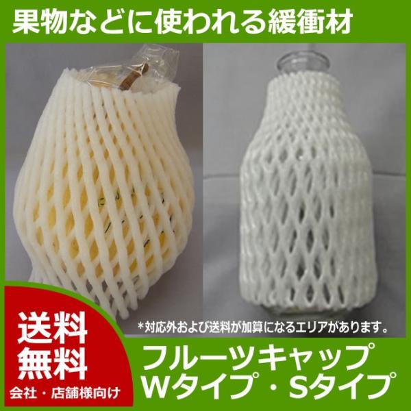 HN-130S フルーツキャップ シングルタイプ 130mm 白 2000枚 ( 個人様宛不可 要事...