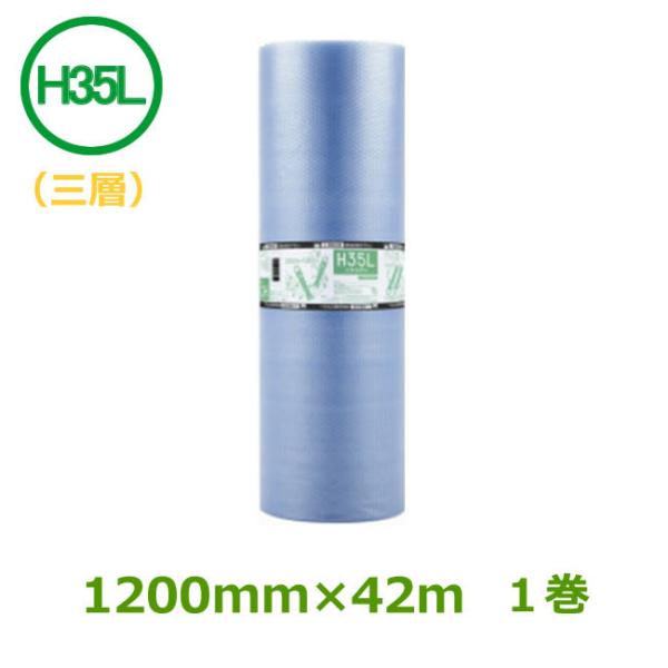 プチプチ ロール エコハーモニーH35L ( 3層 ) クリア色 ( 緑〜青 ) 1200mm×42...