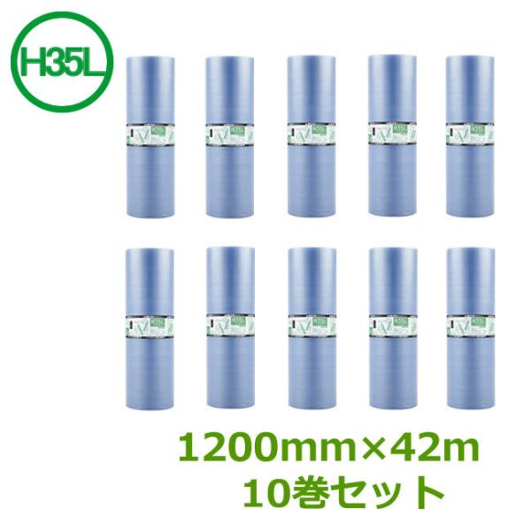 プチプチ ロール エコハーモニーH35L ( 3層 ) クリア色（ 緑〜青 ) 1200mm×42ｍ...