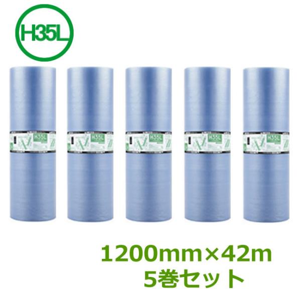 プチプチ ロール エコハーモニー H35L ( 3層 ) クリア色 ( 緑〜青 ) 1200mm×4...