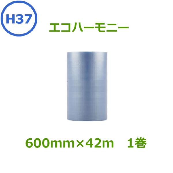 プチプチ ロール エコハーモニー H37 クリア色 ( 緑〜青 ) 600mm×42ｍ 1巻 ( d...