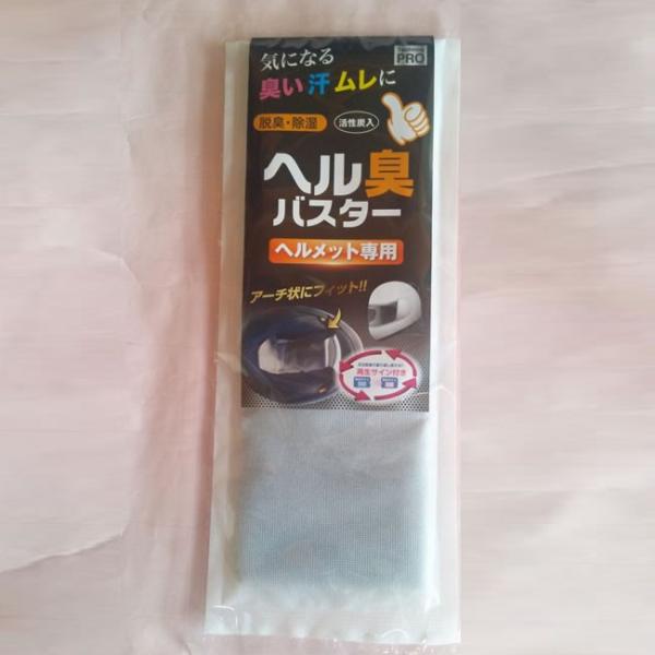 ヘル臭バスター(ヘルメット専用)50個入り 繰返し使える再生サイン付 (個人様宛のみ不可・要事業者名...