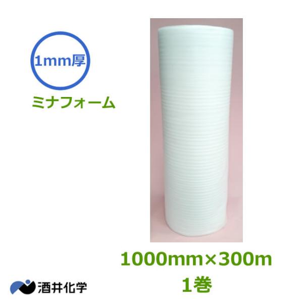 ミナフォーム 1mm×1000mm×300m 1巻 ( 個人様宛不可 ) ( ミラマット ミラーマッ...