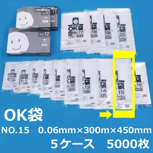NO.１５ ポリ袋 ( OK袋 ) 0.06mm×300mm×450mm (５ケース ) 5000枚...